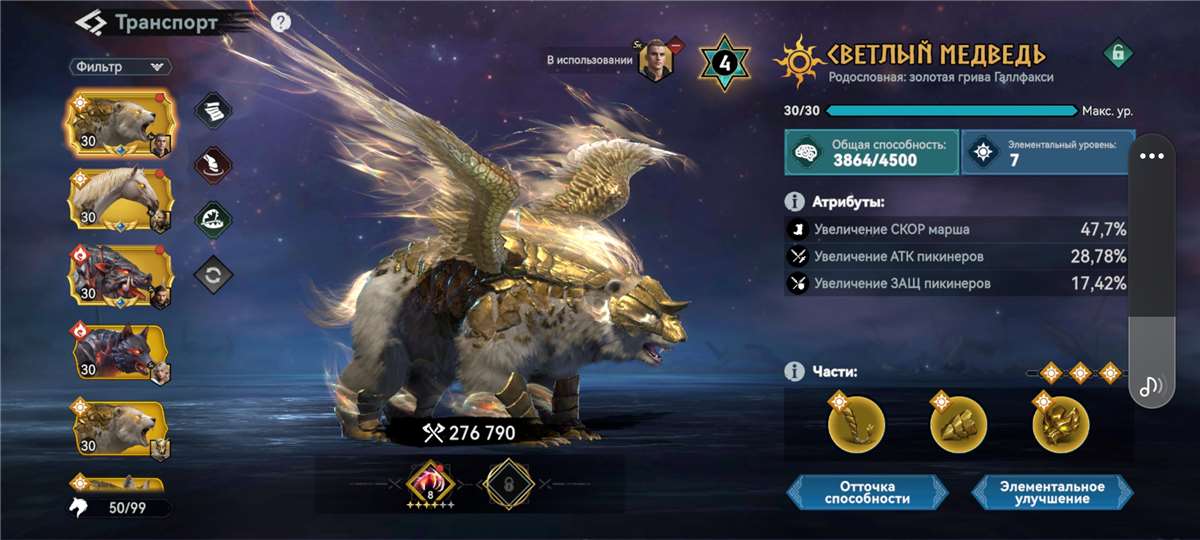 продажа аккаунта к игре Viking Rise